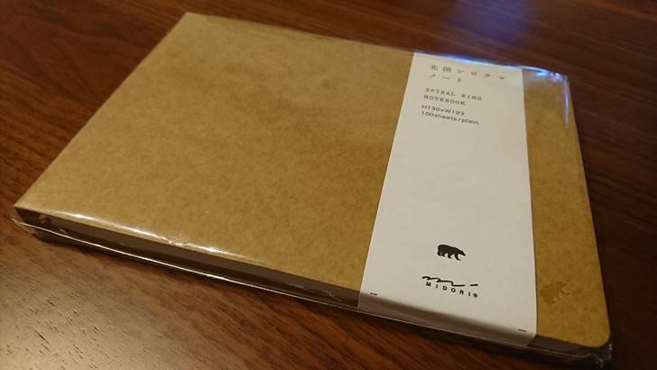 北国シロクマノート