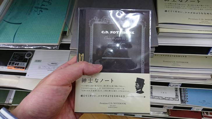 Premium C.D. NOTEBOOK