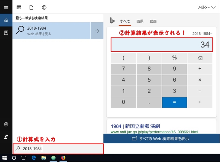 cortana_計算