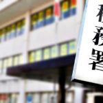 初めての固定資産税を定番のnanacoカードで支払ってきた