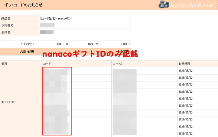 福利厚生倶楽部経由
