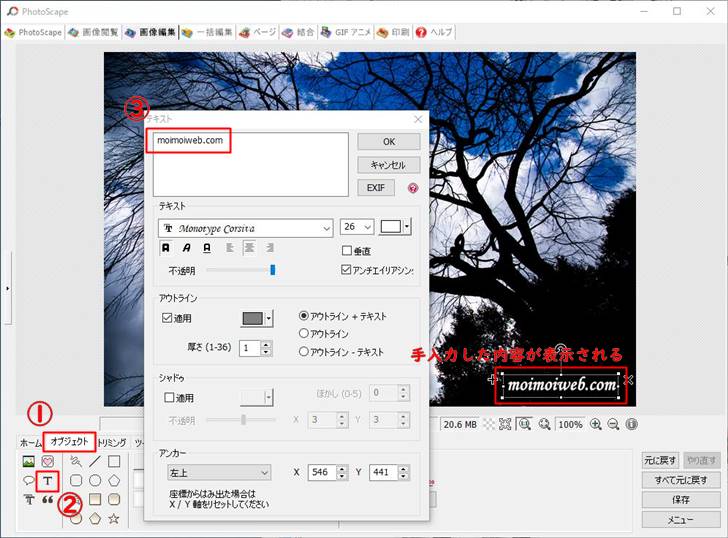 photoScape-写真に署名を入れる