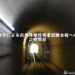 経済学部卒による応用情報技術者試験合格への道のり二時間目【平成30年度春季合格発表と今後の予定】