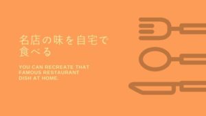 【ミシュラン掲載店】らーめん颯人の焦がし味噌!日本の名店シリーズを食べた感想