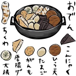 魚河岸あげは、おでんに必ずいれたい具材。おでんの新定番は君だ！