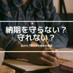 ブログ記事を外注に頼まない