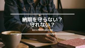 ブログ記事を外注に頼まない