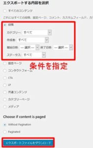 一部の記事を別ブログに移動
