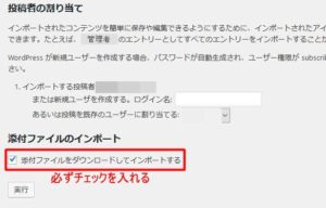 一部の記事を別ブログに移動