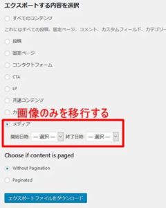 一部の記事を別ブログに移動