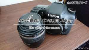 買取アローズを使ってみ!面倒な手続きは全てお任せで凄く簡単だけど買取額は・・・